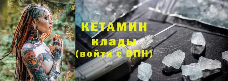 КЕТАМИН ketamine  хочу   Звенигово 